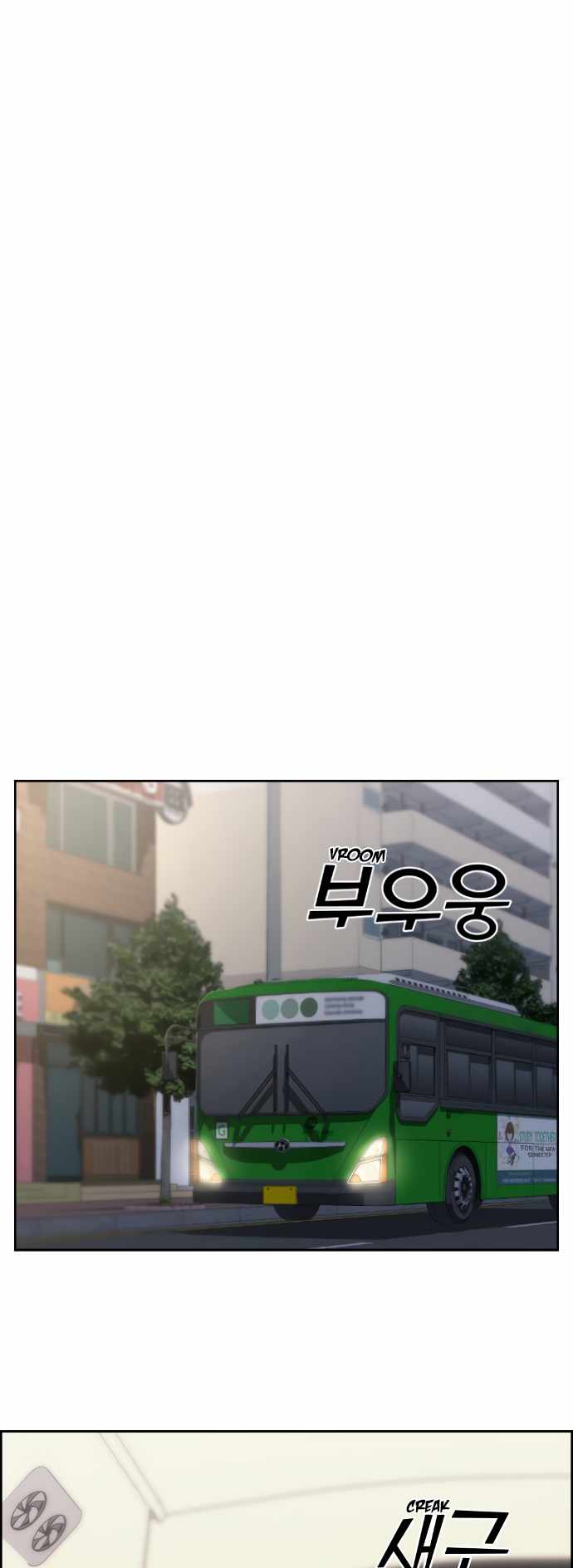 Webtoon Character Na Kang Lim Chapter 74 45